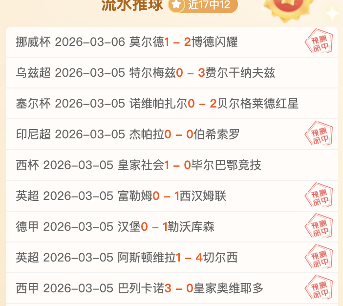 成都蓉城迎,来多名国脚,级高手,香港赛马会,赛程安排,赛果查询,马匹资料,比赛分析