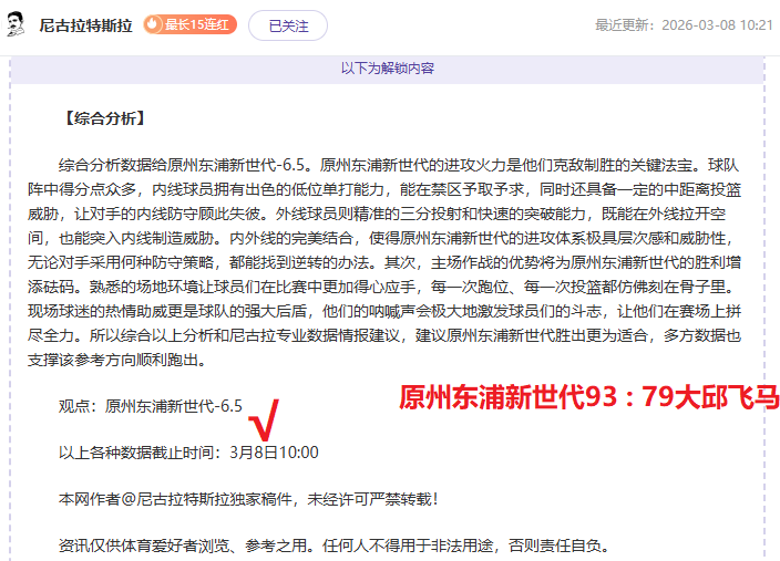 昌原对阵雷,电韩篮甲,专家期号预,香港赛马会,赛程安排,赛果查询,马匹资料,比赛分析