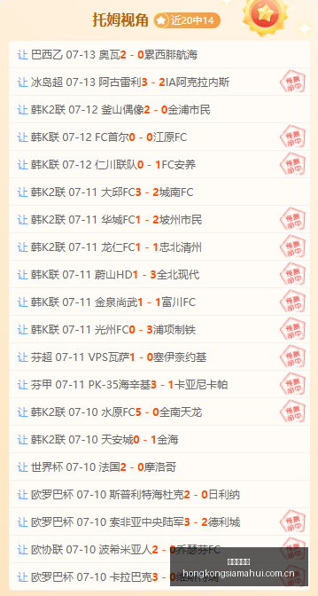 解放者杯基,多体育大学,客场作战稳,香港赛马会,赛程安排,赛果查询,马匹资料,比赛分析