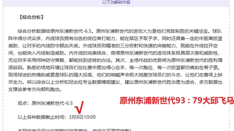 昌原对阵雷电韩篮甲：专家期号预测大乐透前区十码